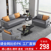 New Office Sofa Brief Modern Small Household Type Nordic Light Luxury Business Guests Office Sofa Tea Table Combinations