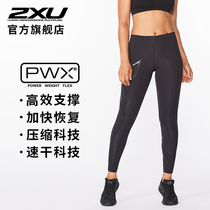 2XU womens professional compression pants womens quick-dry running yoga fitness pants marathon cross-country sports leggings