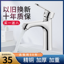 Jiumei King wash basin hot and cold single cold two-in-one faucet all copper toilet household basin basin stainless steel