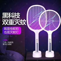 Electric mosquito swatter rechargeable household mosquito killer lamp two-in-one super intelligent automatic mosquito fly swatter