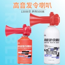 Air trumpet start cheering event fan sports meeting high-pitch voice whistle hand pressure horn competition issuing equipment