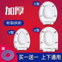 Toilet cover seat plate old-fashioned household thickened slow-down durable toilet accessories pad with uv square on and off