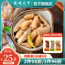 Chu Wei Tian Tian chicken feet 500g Mountain pepper lemon spicy vacuum ready-to-eat chicken crispy bone Casual snacks snacks