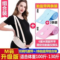 Pregnant women with belly belt for the second trimester of pregnancy pregnant women with lumbar support thin belly drag belly belly belt pubic pain