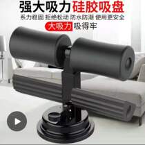 Suction type sit-up assist for male and female students exercise healthy abdominal muscles vest line yoga thin belly abdominal machine