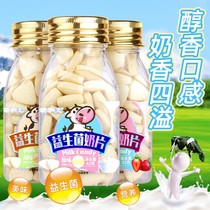 Probiotics Milk Tablets raw milk tablets childrens dry milk shellfish healthy snacks nutrition cans bottles