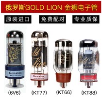 Russian GOLD LION GOLD LION KT88 KT88 KT66 KT77 CV511 CV511 ELECTRONIC TUBE PRECISION PAIRING
