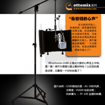 Gottomix GS80 adds weight to the floor-to-ground microphone bracket UT500 for the microphone base of the recording studio