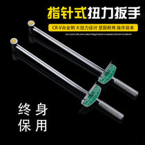 Traditional pointer-type high-precision torque wrench Torque wrench KG socket wrench Auto repair spark plug tool kit