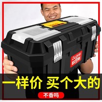 Hardware toolbox storage box set Car maintenance tools Electrician household portable large industrial grade empty box