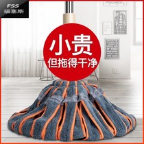 Hand-free washing dry and wet mop old-fashioned net self-twisting water mop hand-screw home lazy drag for two-purpose