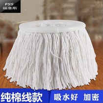 Round mop replacement head suction universal rotating mop head round thread mop head thick cotton mop head