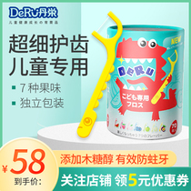 Japan DeRU Dan Zhirong Children Baby dental floss independent packaging imported ultra-fine special dental floss stick fruit flavor