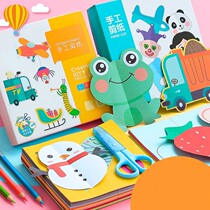 Axisymmetric graphics introductory adult boy manual diy primary school student paper-cut pattern teaching aids color paper elements
