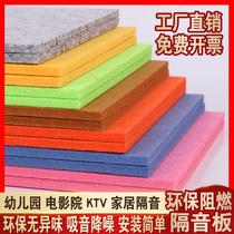 Polyester fiber sound-absorbing board Kindergarten wall decoration Cinema recording studio KTV sound insulation board special decoration materials