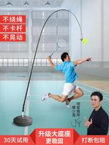 Elastic rope serving machine single to play badminton accompanied by badminton trainer Childrens indoor band line rebound aid material