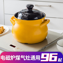 Induction cooker casserole special gas soup pot soup pot Ceramic household casserole small boil Traditional Chinese medicine stew pot decoction medicine stew soup