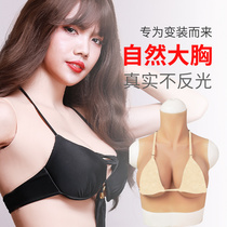 ytgt silicone breast fake chest simulation wearing fake breast breast breast male pseudo-female artifact male disguised as women CD cross-dressing