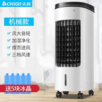 Official website flagship store Zhigao air conditioning fan refrigeration household air cooling fan water cooling electric fan Water mobile small air