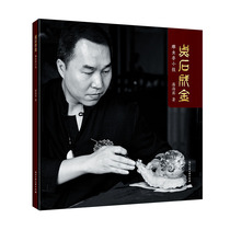 Dian stone into gold: carving insects is not a small skill Pan Haibin