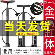 Magic wheel inflator Electric motorcycle childrens bicycle foot basket ball toy extended portable small inflator