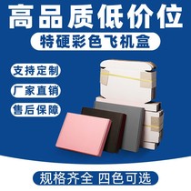 Clothing color plane box Rectangular white express small carton packaging Special hard mini packaging gift box customization