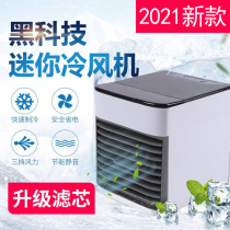 Air cooler mini plus water small air conditioning fan cooling home USB charging Student office dormitory small fan