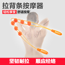 Pull Back Bar Massager Roller Back Pushback Rolling Back Waist Meridians Dredge Handheld Home Relaxing Massage