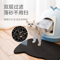 Cat Mat Double Layer Cat Sand Cushion Filter Anti-Out Cat Toilet Cat Litter Anti Splash Cat Litter Basin Toilet Grip Footbed