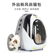 Cat Bag Out of portable Breathable Fresh Air Pet Backpack Cat Cage Space Cabin Kitty Supplies Cat Backpack Pooch