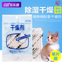 Alice pet grain storage bucket with desiccant single chip for sale