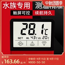 Water world fish tank thermometer high precision LED digital display electronic temperature measurement display aquarium special water temperature meter