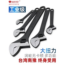 Imported Nanyu movable wrench tool universal active mouth moving plate hand 12 inch opening multi-function multi-purpose 8 inch