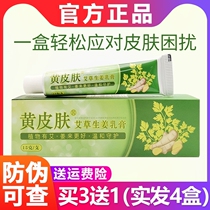  Yellow skin wormwood ginger cream feet smell feet itch peeling rotten feet blisters calluses dehumidification itching allergy ointment