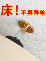Bedside holder anti-collision anti-shaking movement adjustable cushion bed shake stability wall top bed artifact anti-bed sound crunch