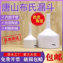 Tangshan Brinell funnel 40 60 80 100 250 300mm Laboratory filtration device Ceramic filter funnel