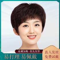 Middle-aged and elderly mother wig female curly hair full headgear style real hair natural fluffy lady full real hair wig set