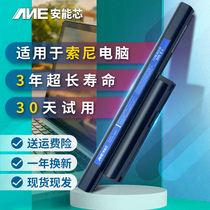 Suitable for Sony PCG-61212t notebook battery 61211T 71212t VGP-BPS22 E1Z1E