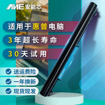 Suitable for HP cq15-s001tx 14 HSTNN-LB5S OA04 tpn-f113 f112 240G2
