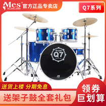 MES MES Drum set Q7 Professional household jazz drum exam 5 drums 4 hi-hats drum set for children beginners
