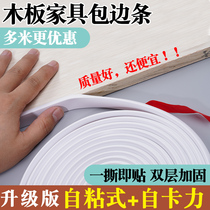 U-shaped board edge banding self-adhesive ecological board paint-free board edge banding pvc cabinet opening furniture wardrobe closing strip