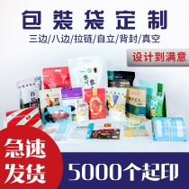 Food Packaging Bags Custom Seafood Vacuum Bags Rice Pouches Tea Sealed Bags Pet Plastic Bags Self-proclaimed Bags