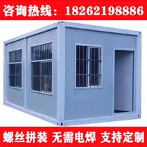 Container mobile house custom factory direct fireproof rock wool color steel house Site resident simple movable board room