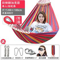 Leisure double adults outdoor swing hanging chair courtyard hammock swing dormitory load-bearing camping anti-rollover thousand
