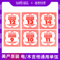 Ernie Ball electric guitar acoustic guitar single string EB string single string 09 10 11 12 13