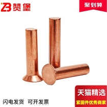  GB869 copper countersunk head rivets Conical copper rivets Flat head copper rivets Copper rivets M5M6