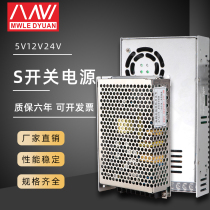 S Mingwei switching power supply S-35 50 120 150 200 350w monitoring transformer 220 to DC24V 2A