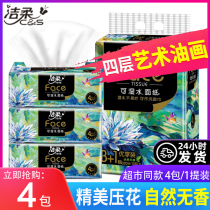 Jie soft paper towel non-fragrant oil painting 4-layer thick toilet paper household real-life facial towel napkin napkin toilet paper wholesale