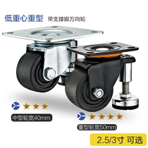2 5 3 inch low center of gravity nylon PA caster universal wheel wear-resistant double bearing horizontal adjustment belt support foot Cup