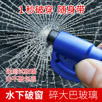 Car safety hammer car multifunctional spring type escape smashing glass life saving artifact car fire window breaker